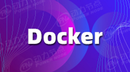 重启Docker容器命令